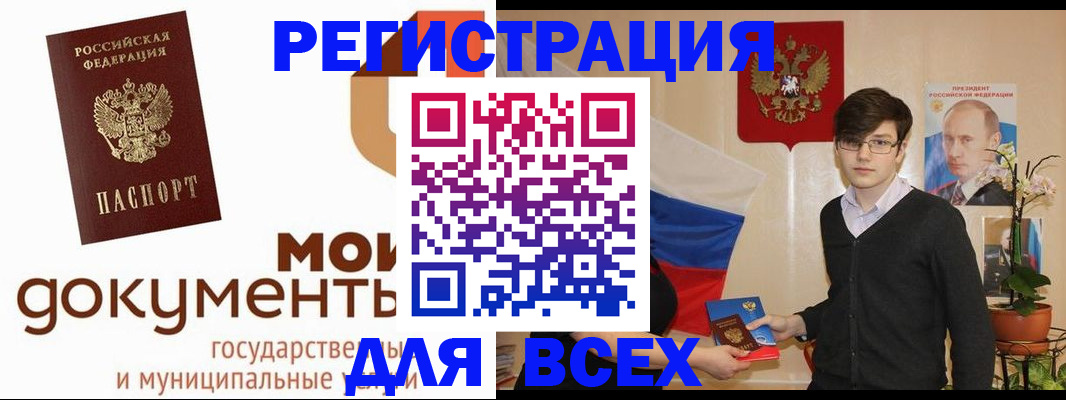 временная регистрация адрес в Торжоке