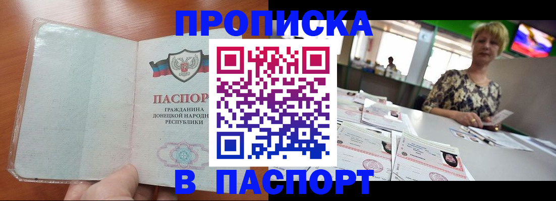 прописка в квартире в Торжоке