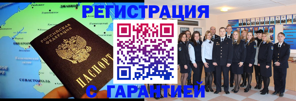 прописка регистрация в Торжоке