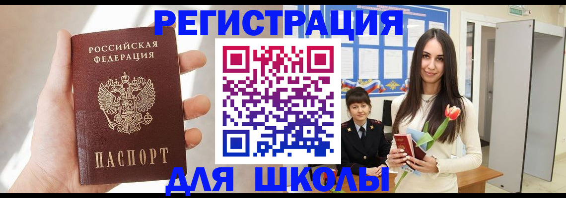 купить прописку в Торжоке