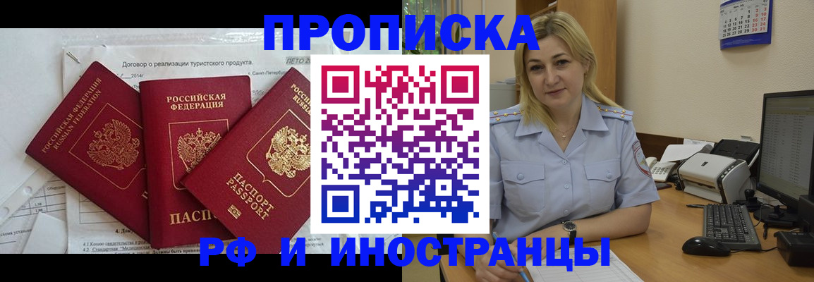найти адрес прописки в Торжоке
