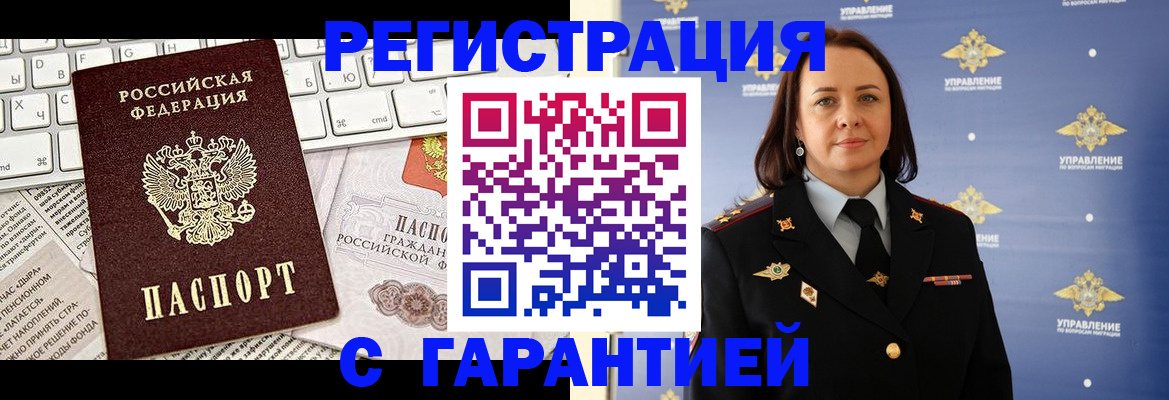 временная регистрация поиск в Торжоке